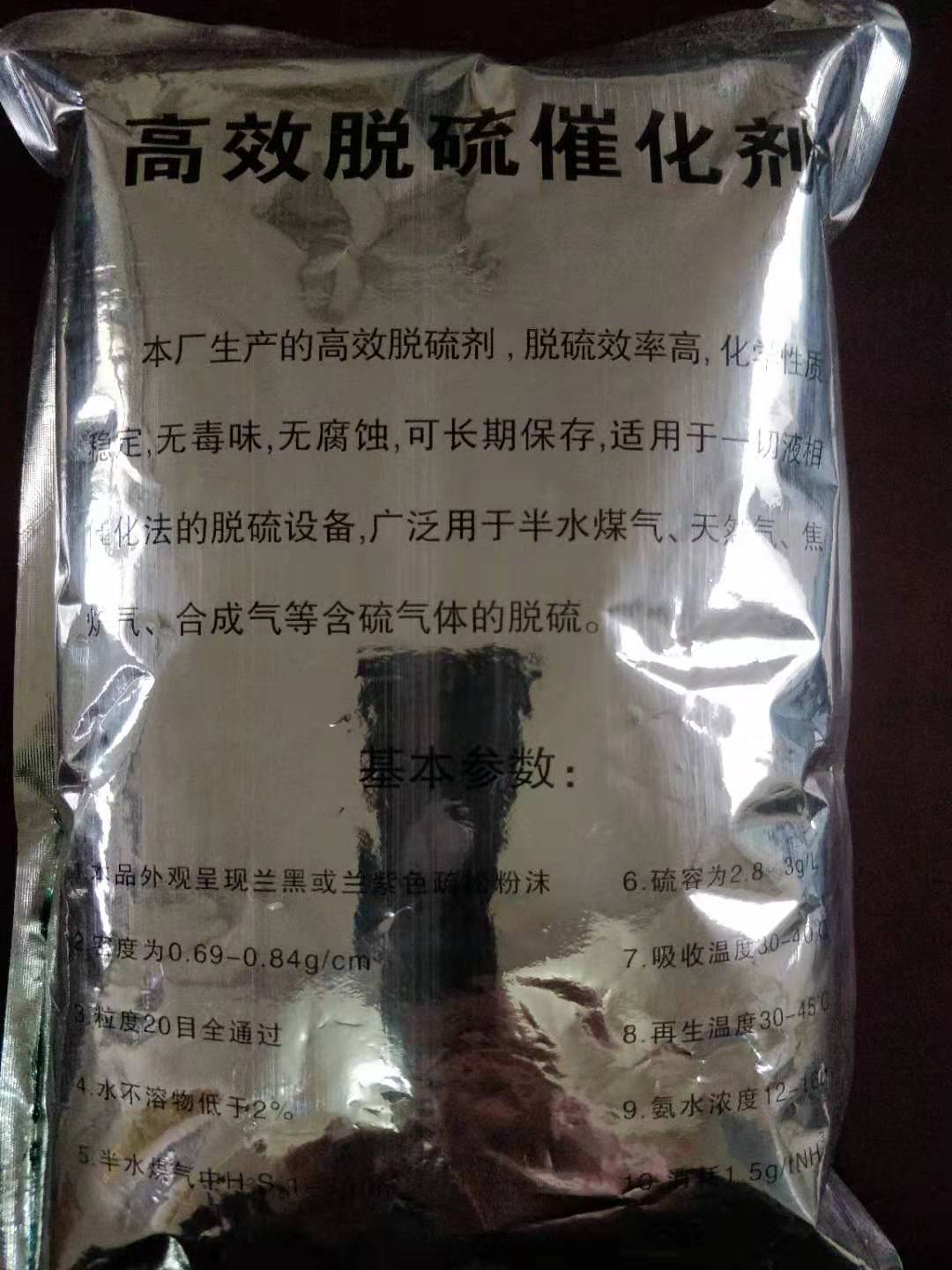 PDS高效脱硫催化剂